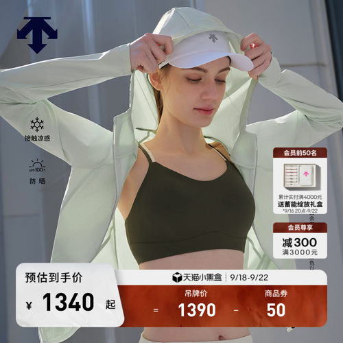 DESCENTE迪桑特WOMEN’S TRAINING女士针织运动上衣凉感防晒外套