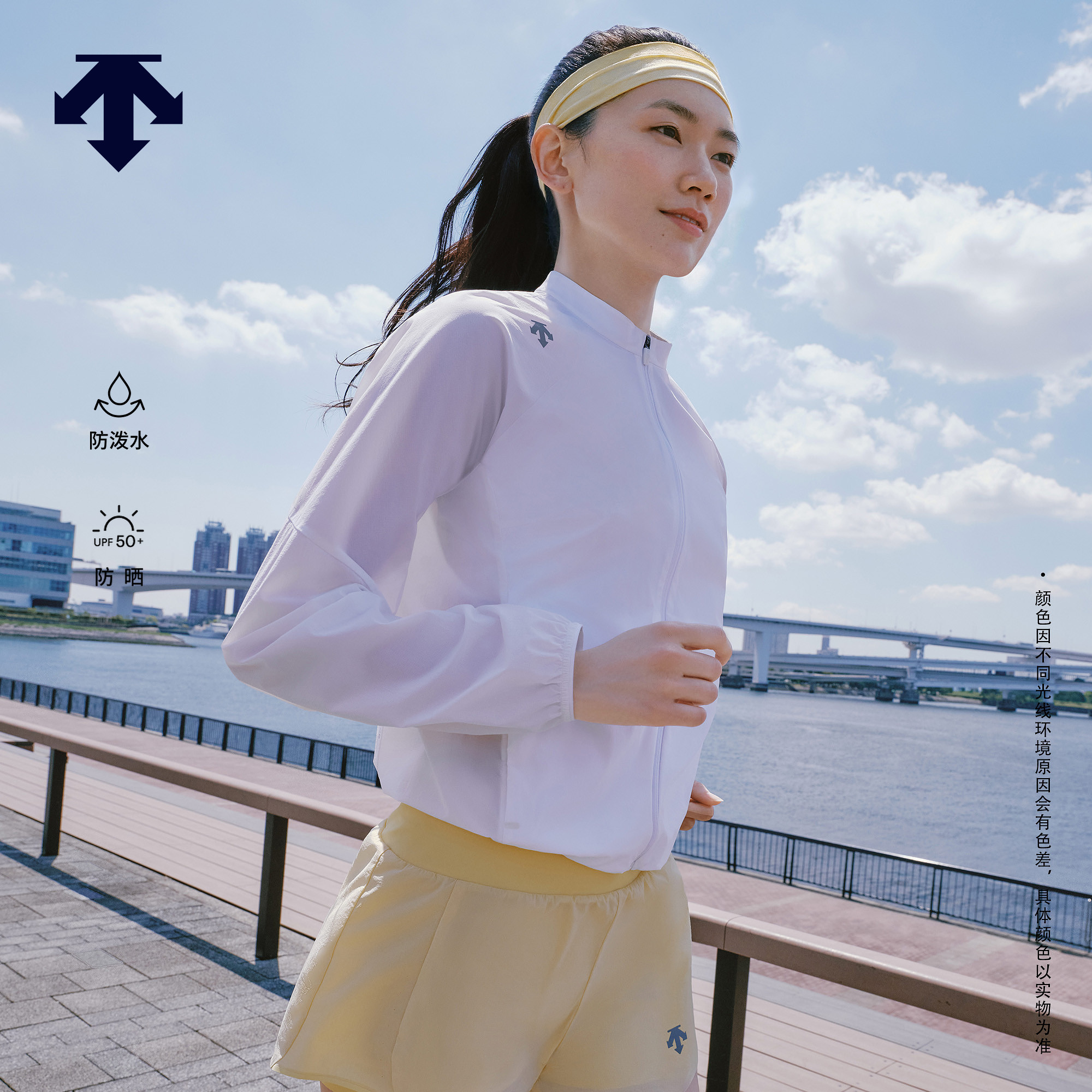 DESCENTE迪桑特WOMEN&rsquo;S RUNNING女士防泼水防晒F360可打包外套