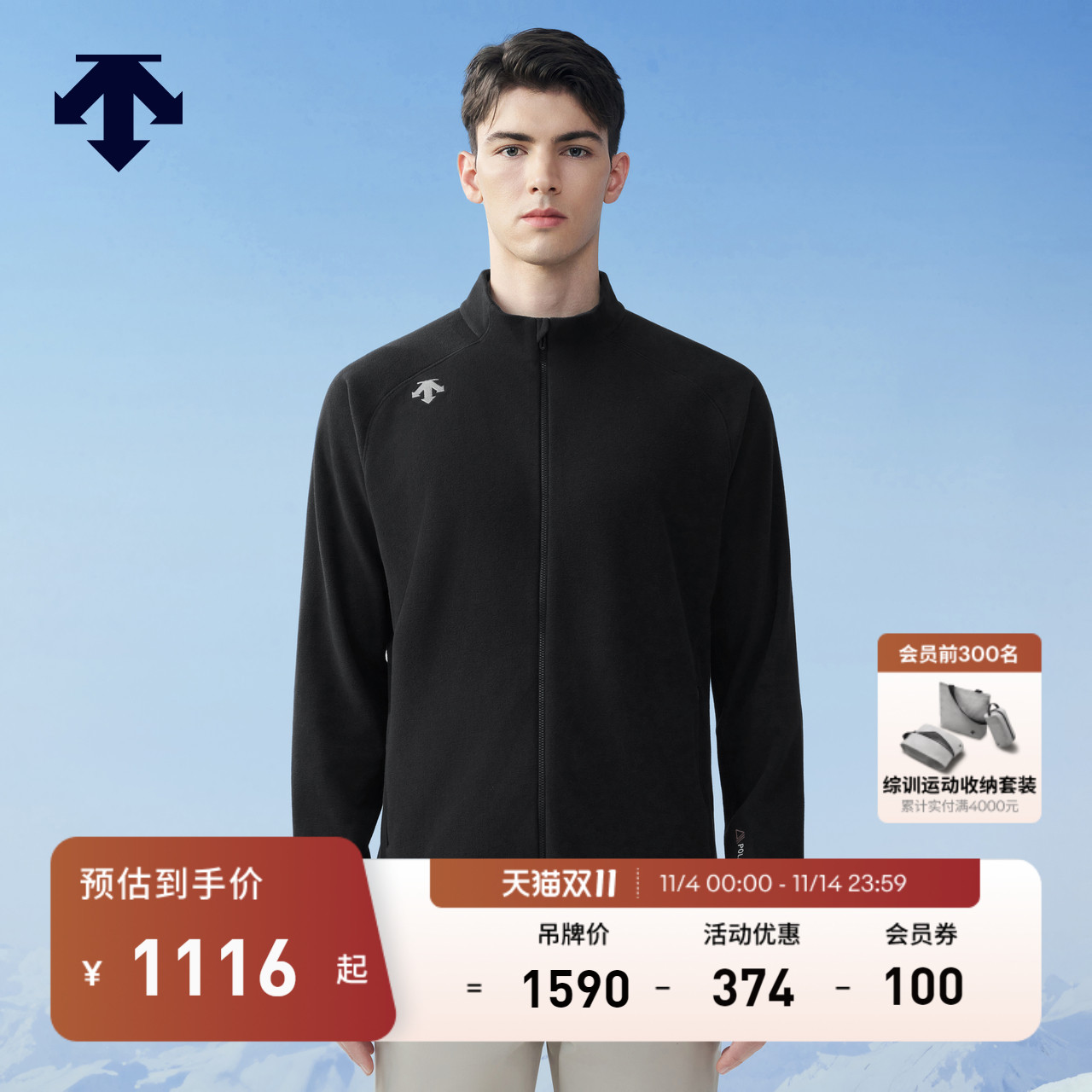 DESCENTE迪桑特SKI系列男士针织运动上衣外套冬季