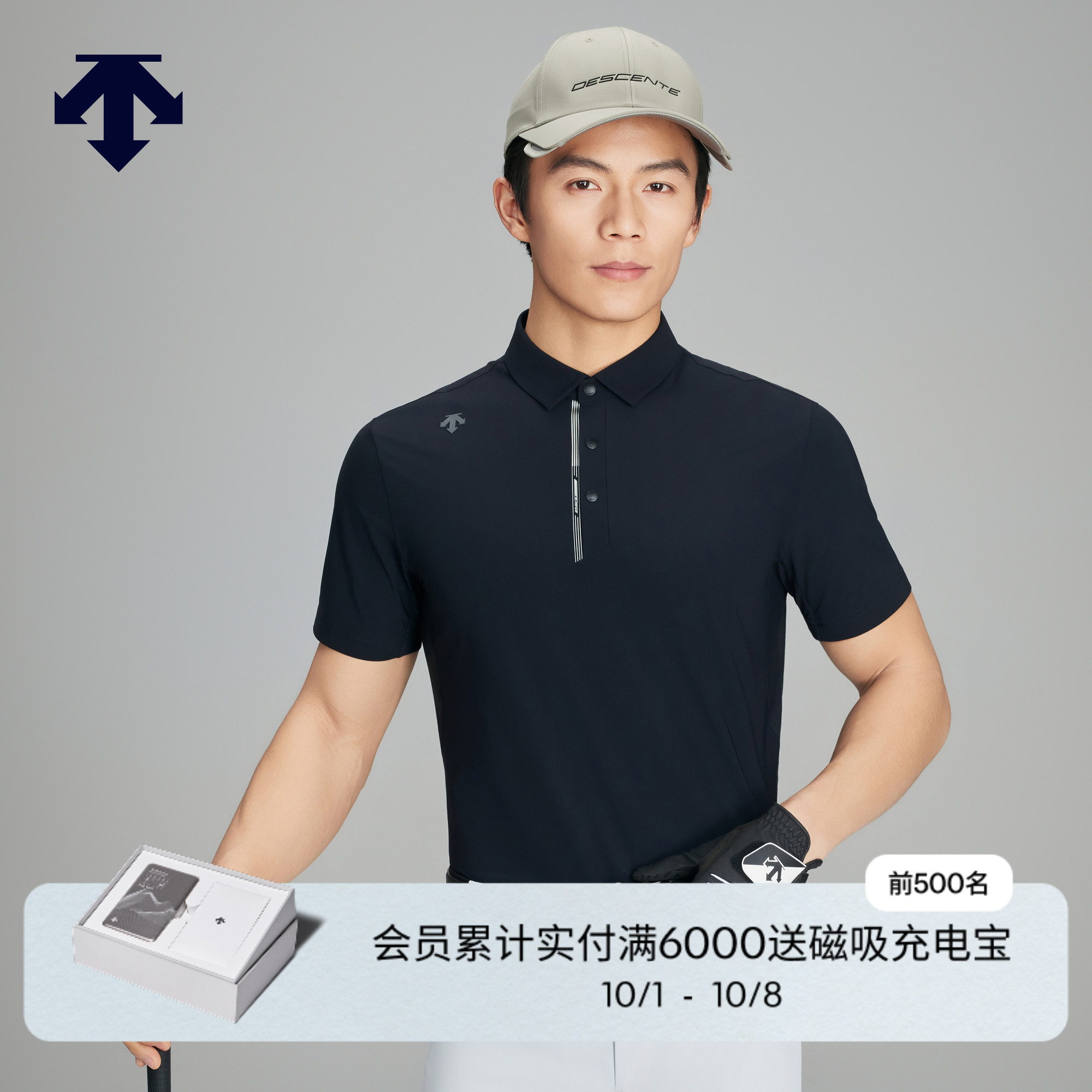 DESCENTEGOLF迪桑特高尔夫男士防晒凉感短袖POLO衫