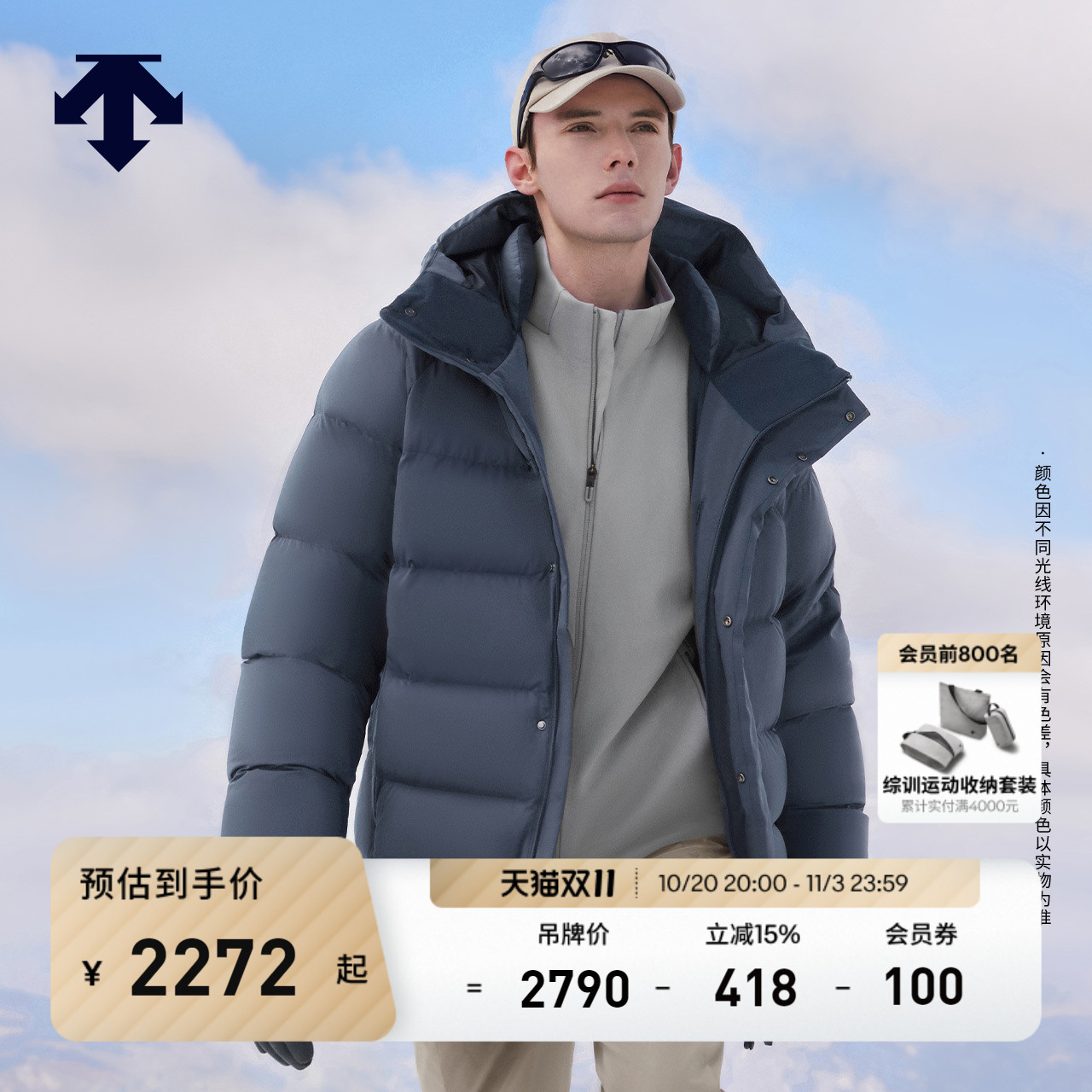 DESCENTE迪桑特SKI STYLE系列男士连帽保暖羽绒服冬新品