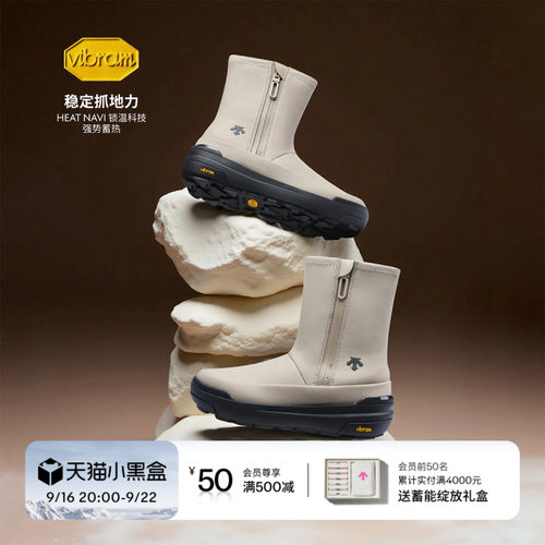 DESCENTEBLANC迪桑特ALLTERRAIN 81系列轻户外靴子