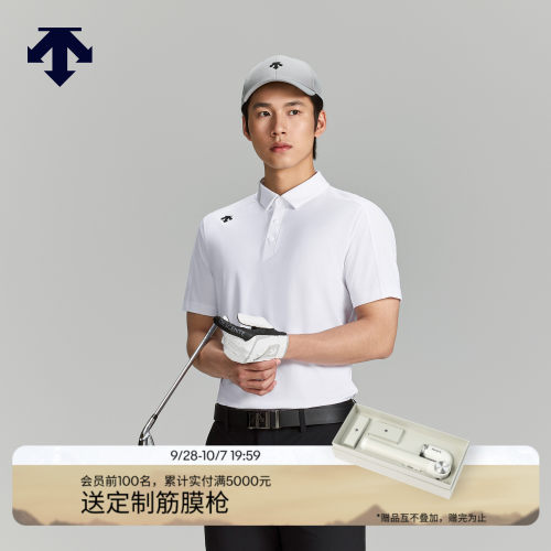 DESCENTEGOLF 迪桑特高尔夫 男士PRO系列短袖POLO衫 新品