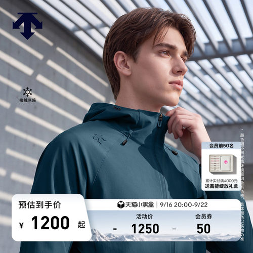 DESCENTE迪桑特TRAINING系列男士凉感梭织上衣外套夏季新品