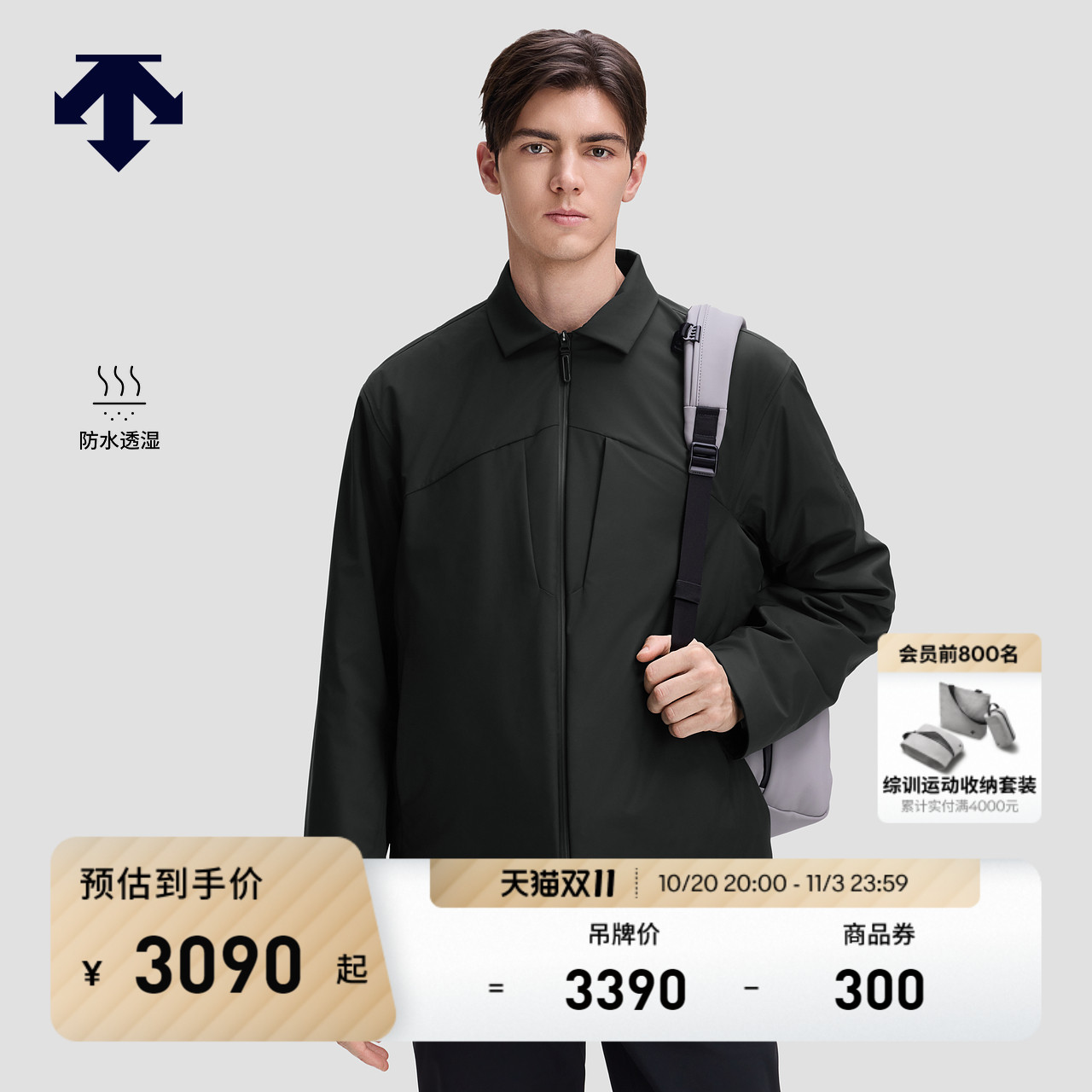 DESCENTE迪桑特DUALIS系列都市通勤防水透湿男士轻薄款棉服新品