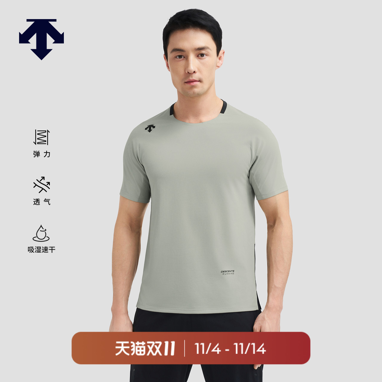 DESCENTE迪桑特RUNNING系列跑步运动健身男士短袖T恤夏季