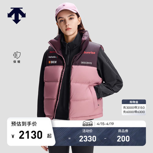 DESCENTE迪桑特SKI STYLE运动休闲女士Replica拼色保暖羽绒马甲