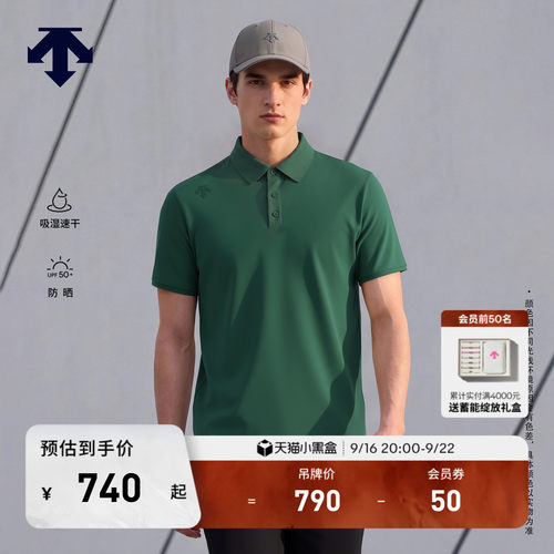 DESCENTE迪桑特TRAINING男士TOYOBO吸湿速干防晒短袖POLO衫新品