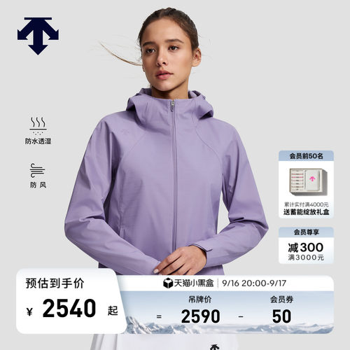 DESCENTE迪桑特WOMEN’S TRAINING系列女士防风防水透湿梭织外套
