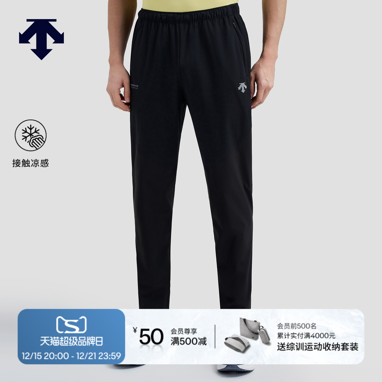 DESCENTE 迪桑特RUNNING系列跑步运动健身男士梭织运动长裤夏季新