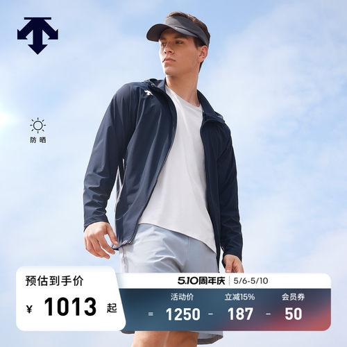 DESCENTE迪桑特TRAINING系列防晒皮肤衣男士外套运动综训上衣