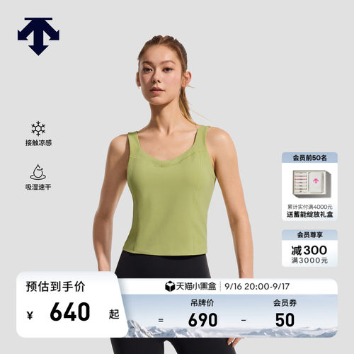 DESCENTE迪桑特BODY FLAIR女士吸湿速干凉感低强度运动紧身衣