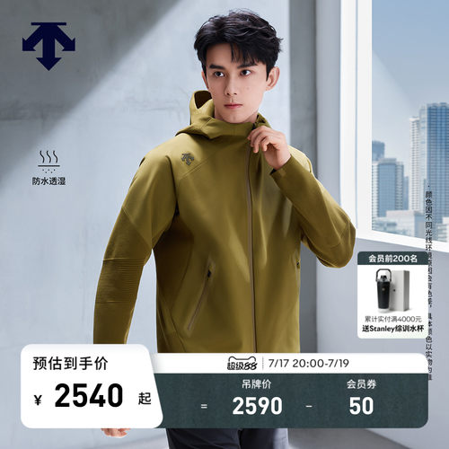 【吴磊同款】DESCENTE迪桑特TRAINING系列男士防水透湿运动外套