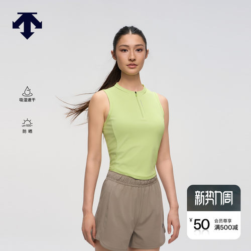 DESCENTE迪桑特WOMEN’S RUNNING女士防晒吸湿速干半拉链针织背心