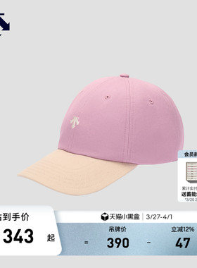 DESCENTE迪桑特MOVE PACK系列男女同款拼色棒球帽秋季