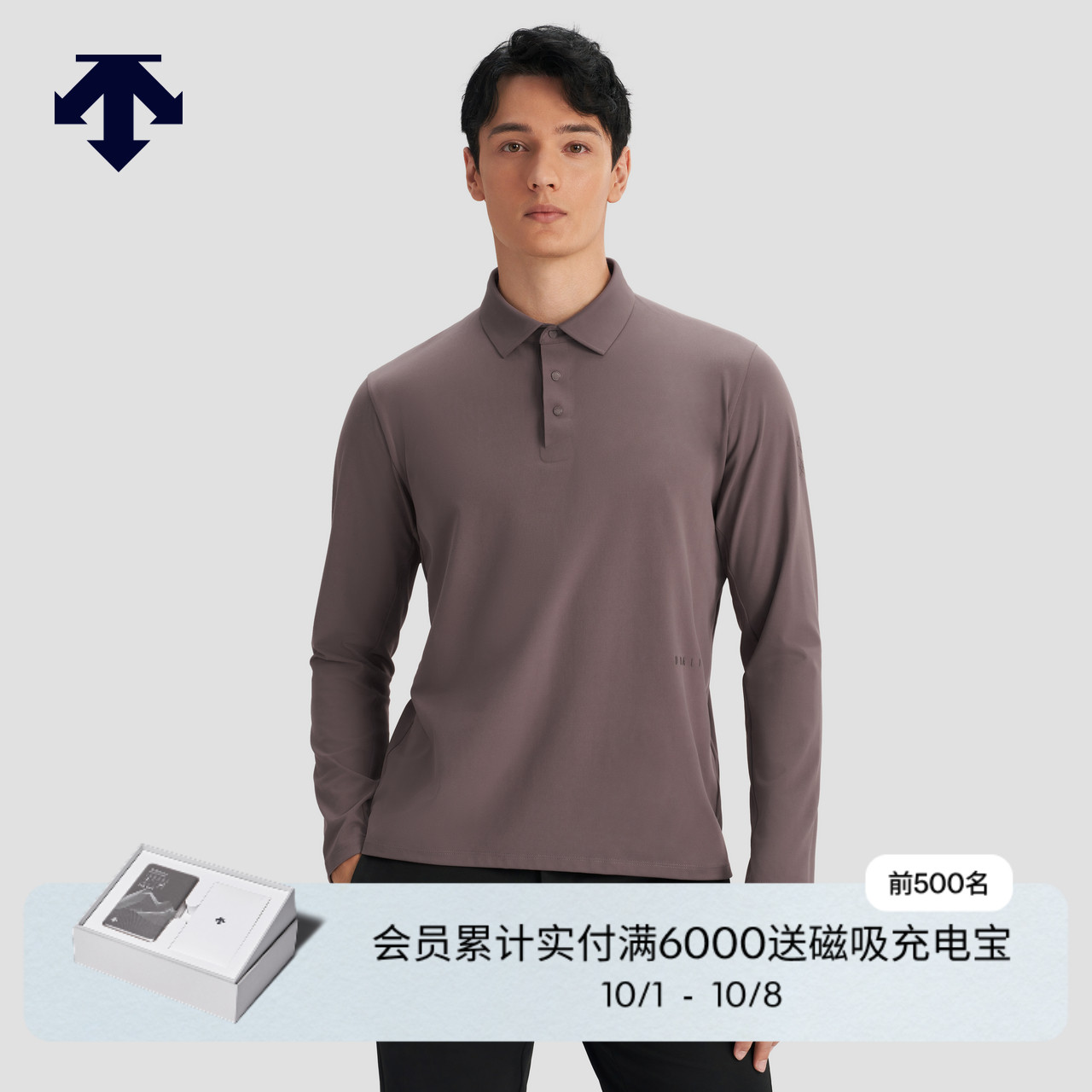 DESCENTE迪桑特DUALIS系列都市通勤男士长袖POLO衫秋季