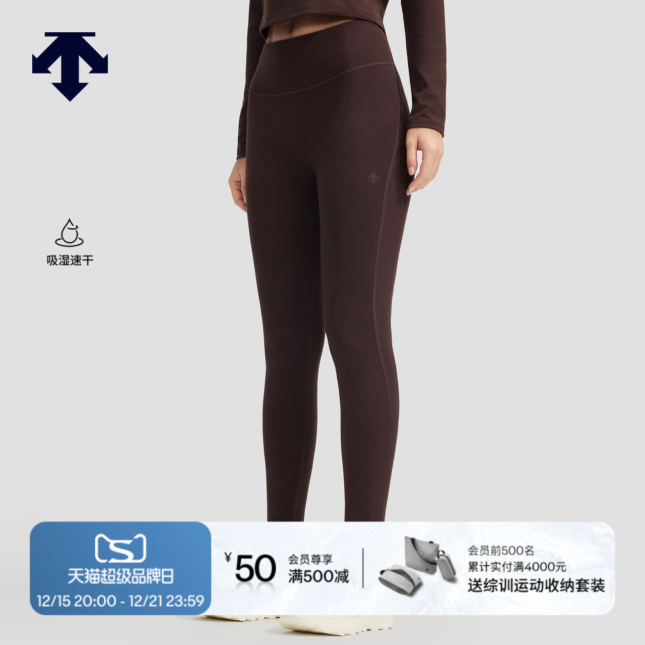 DESCENTE迪桑特PERFORMANCE系列BODY FLAIR女士瑜伽裤紧身裤