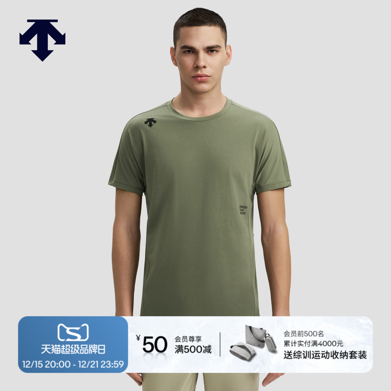 DESCENTE迪桑特TRAINING系列综训TOUGH男士短袖T恤