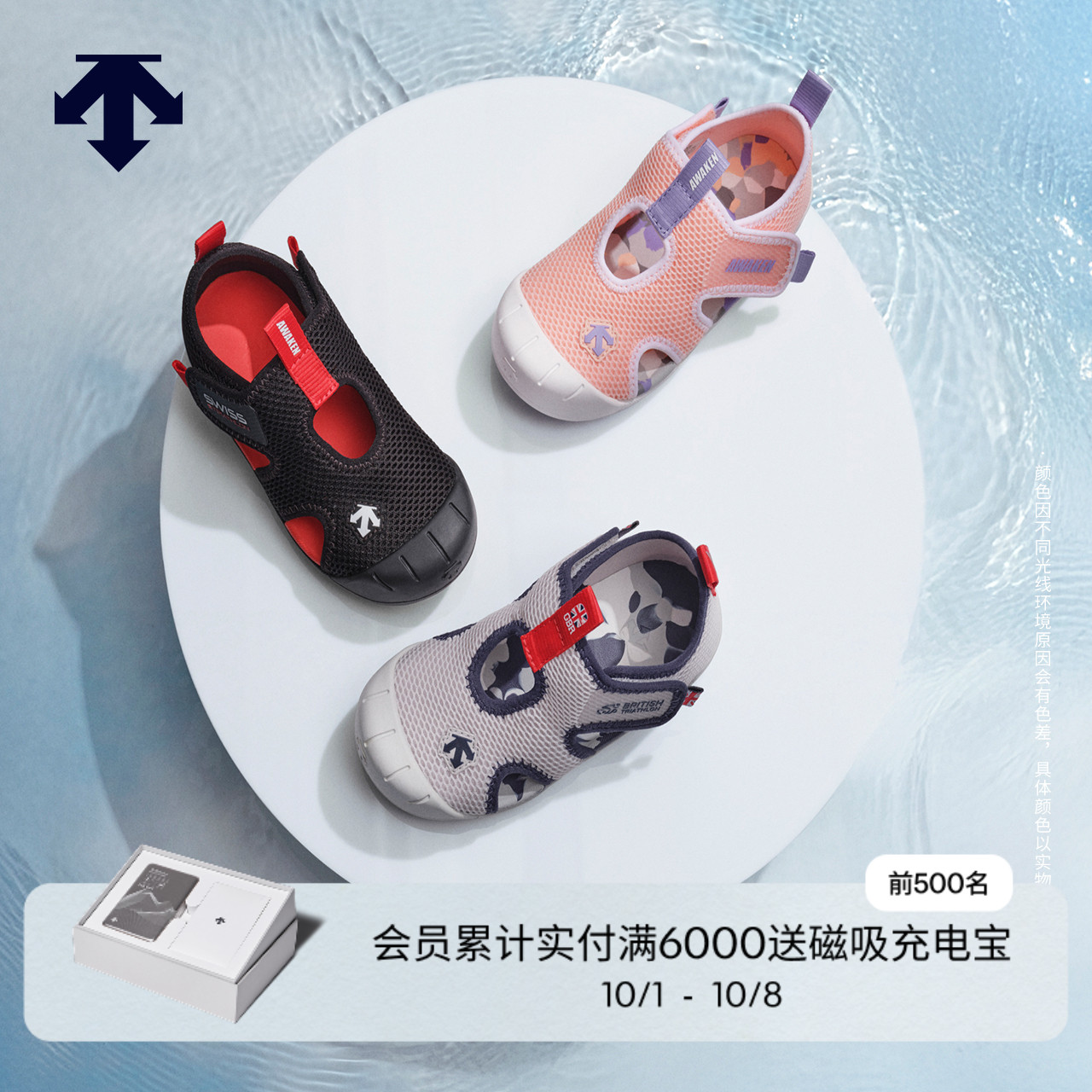 DESCENTE迪桑特儿童MOVEWEAR男女童运动凉鞋缓震防滑