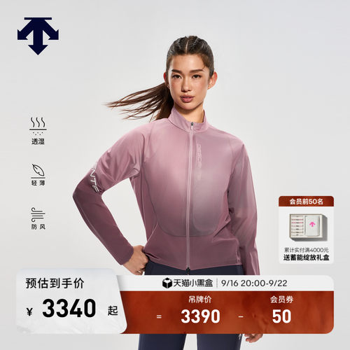 DESCENTE迪桑特CYCLING系列女士轻量可打包蝉翼壳骑行外套