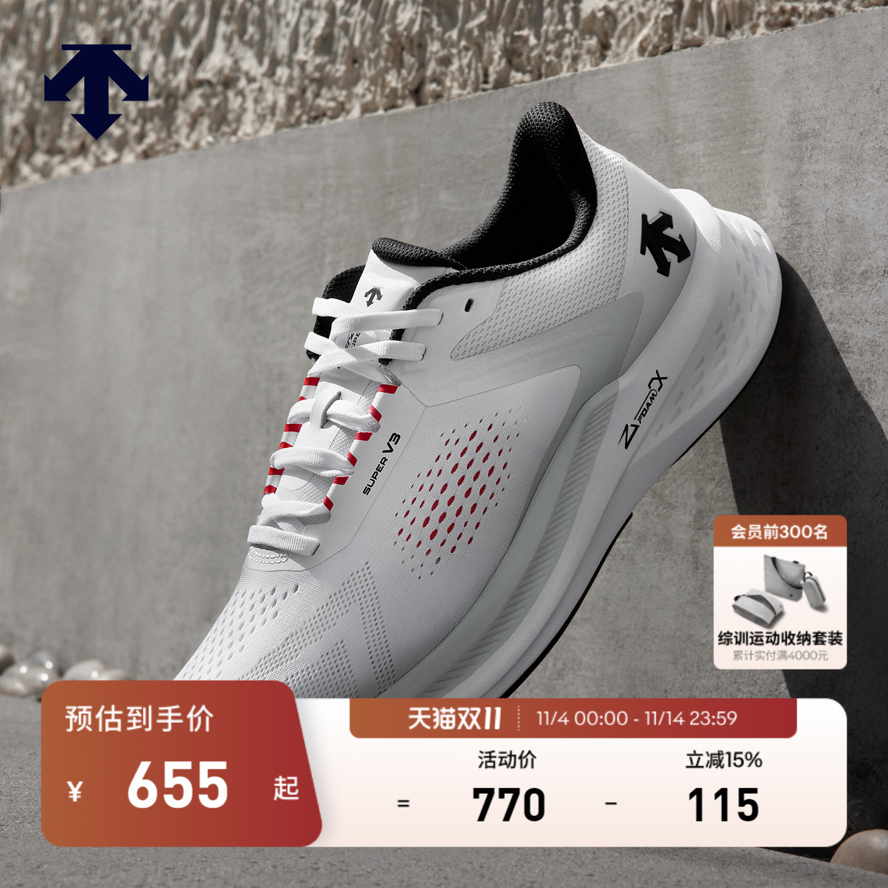 DESCENTE迪桑特跑步运动男女同款ENERZITE透气回弹缓震运动跑鞋