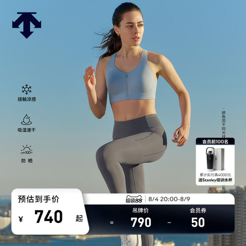 DESCENTE迪桑特BODY FIT女士凉感防晒透气吸湿速干高强度运动背心