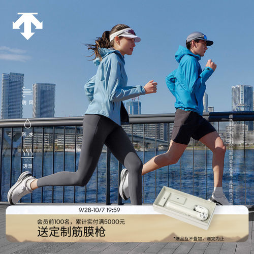 DESCENTE迪桑特RUNNING男士AEROSHELL防风防水透湿F360轻量冲锋衣