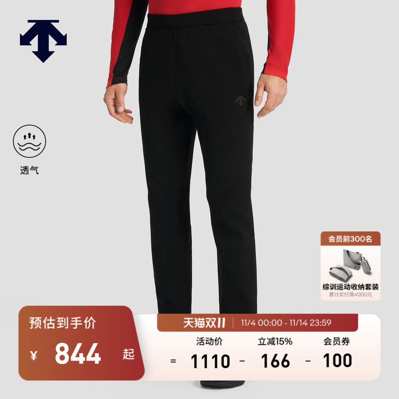 DESCENTE/迪桑特男士运动长裤