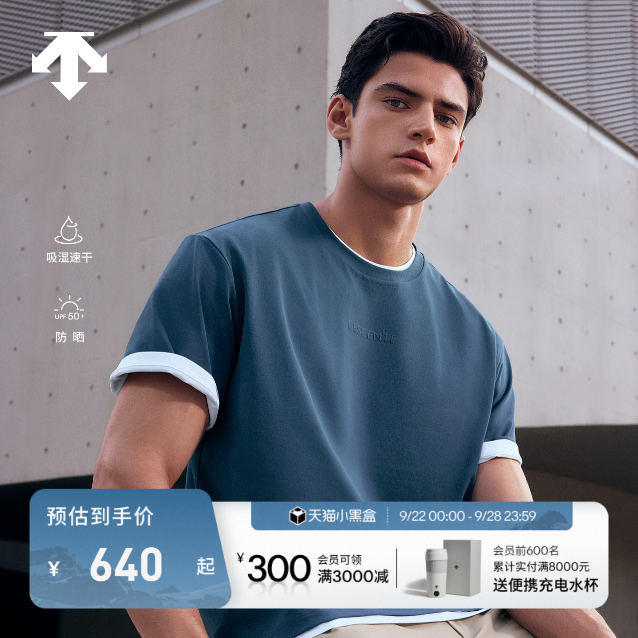 DESCENTE迪桑特ESSENTIAL男女同款防晒T恤速干短袖夏季