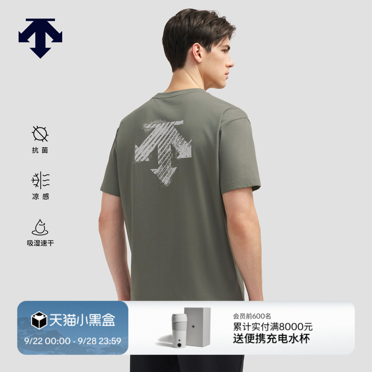 DESCENTE迪桑特ESSENTIAL系列男女同款速干短袖凉感T恤