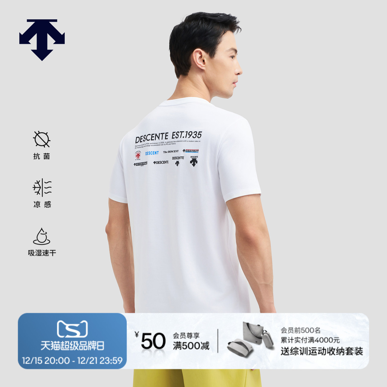 DESCENTE迪桑特ESSENTIAL系列男士短袖针织衫夏季