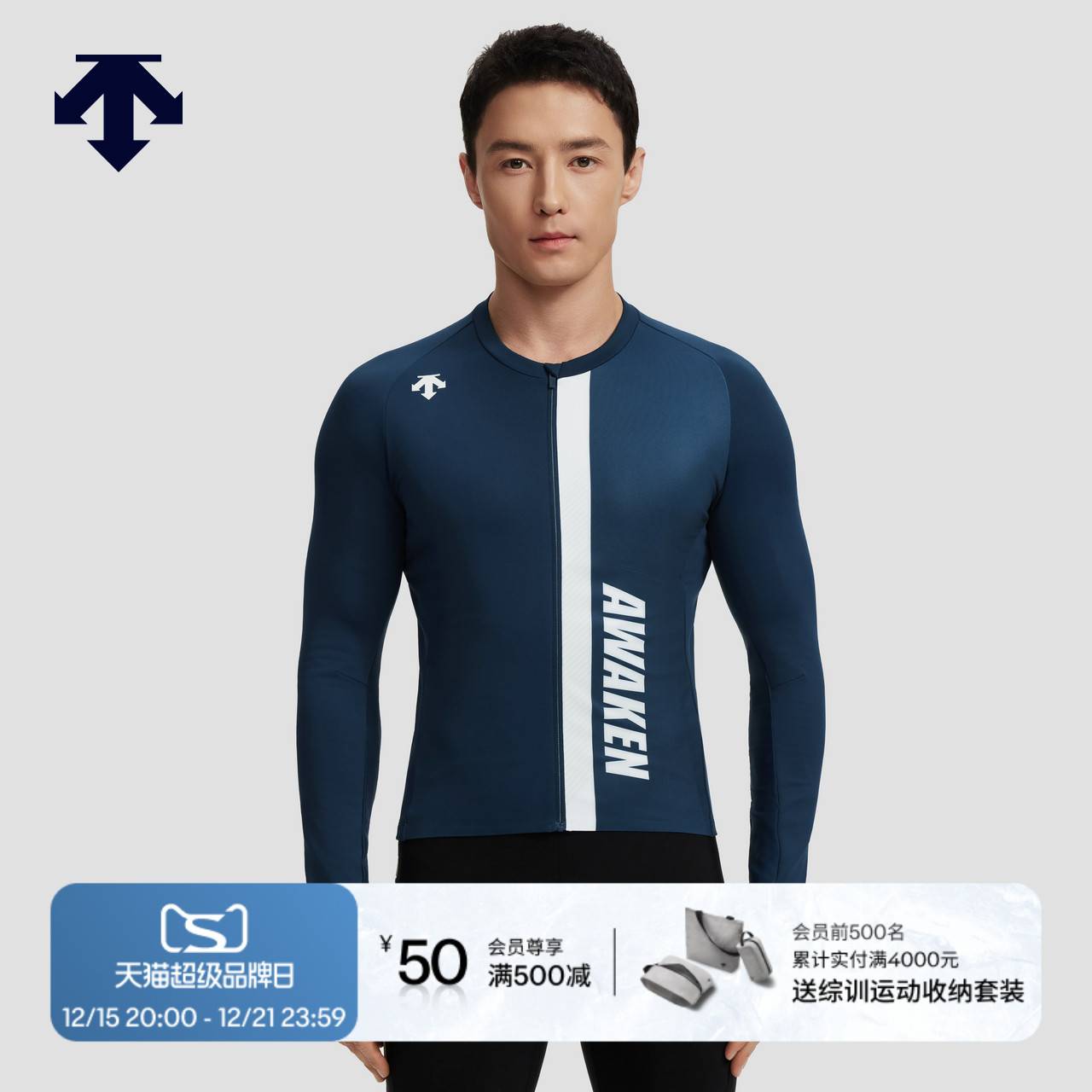 DESCENTE迪桑特CYCLING系列长袖专业骑行服冬季新品