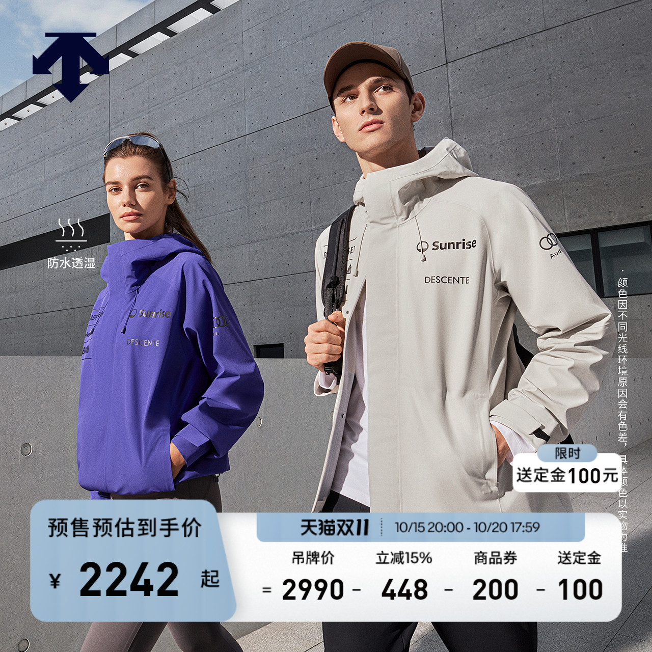 【预售】DESCENTE迪桑特SKI STYLE系列运动休闲男女同款冲锋衣