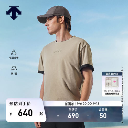 DESCENTE迪桑特ESSENTIAL男女同款吸湿速干UPF100+防晒短袖T恤