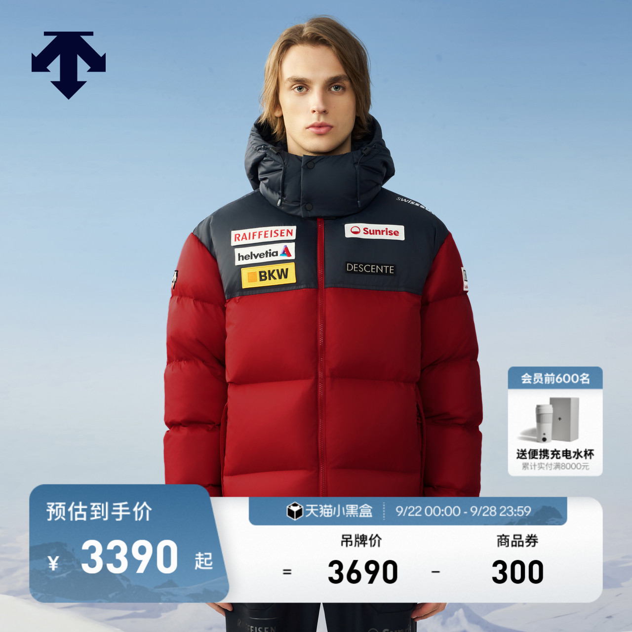 DESCENTE迪桑特运动休闲瑞士国家队合作男士连帽羽绒服冬季