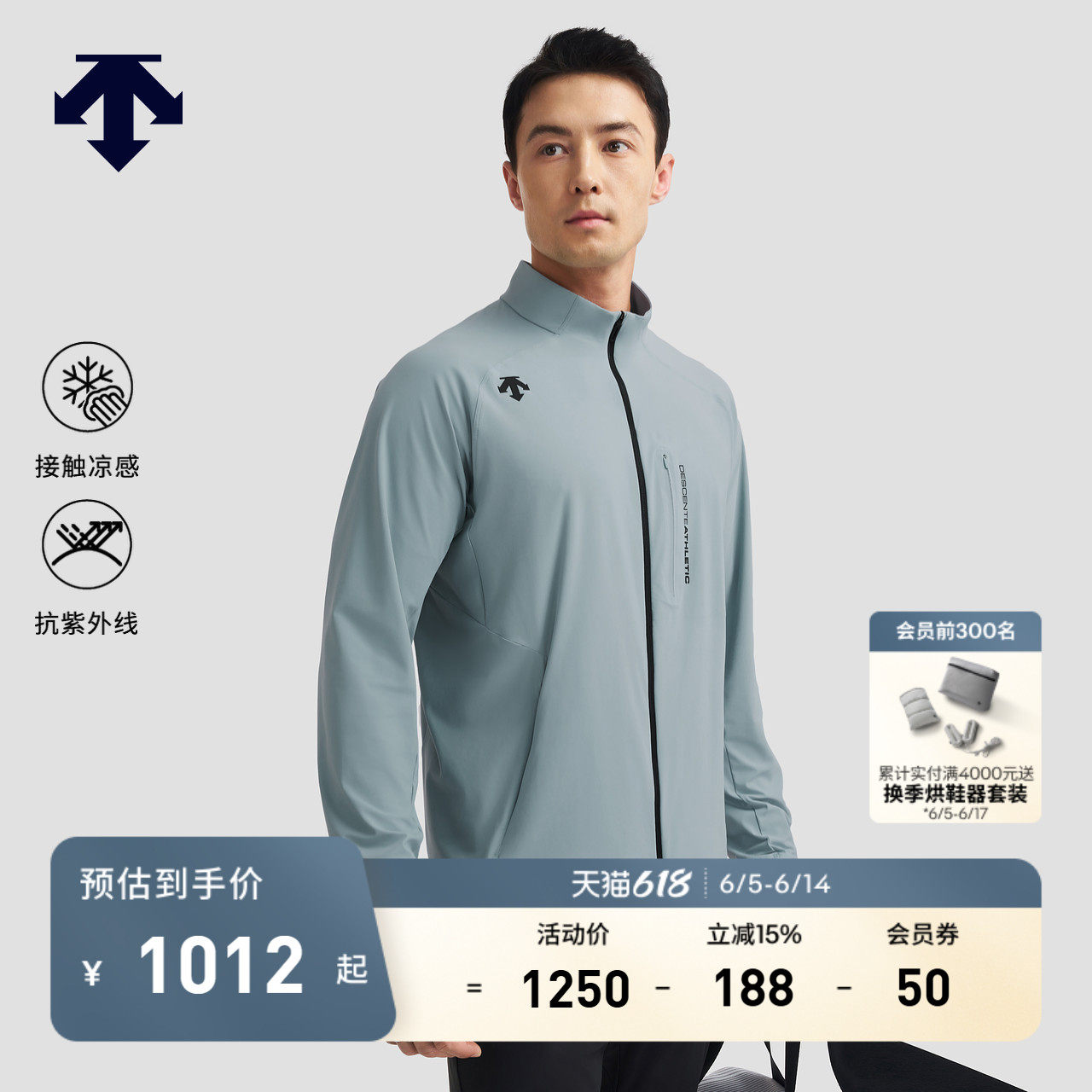 DESCENTE迪桑特TRAINING系列综训训练运动健身男士针织运动上衣