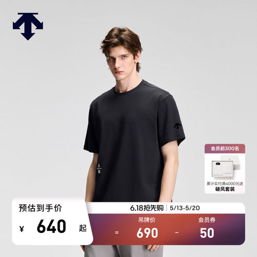 【城市限定】DESCENTE迪桑特ESSENTIAL男女同款柔软亲肤短袖T恤
