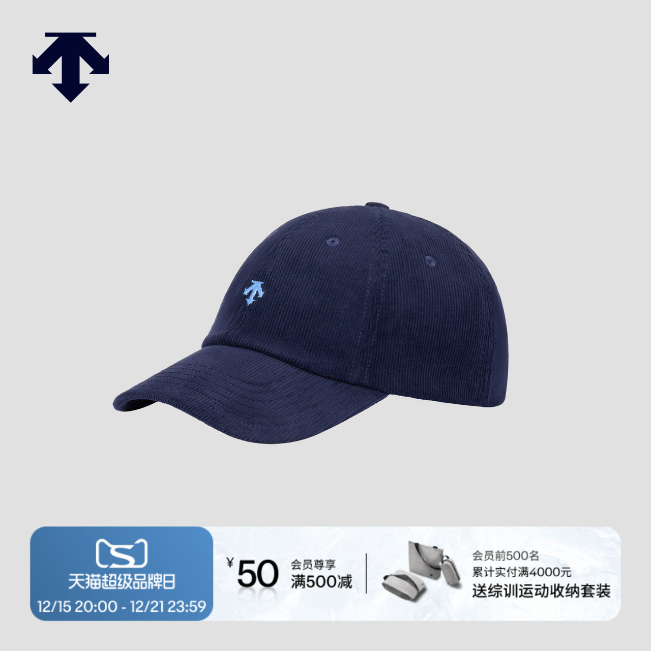 DESCENTE迪桑特MOVE PACK系列灯芯绒男女同款棒球帽