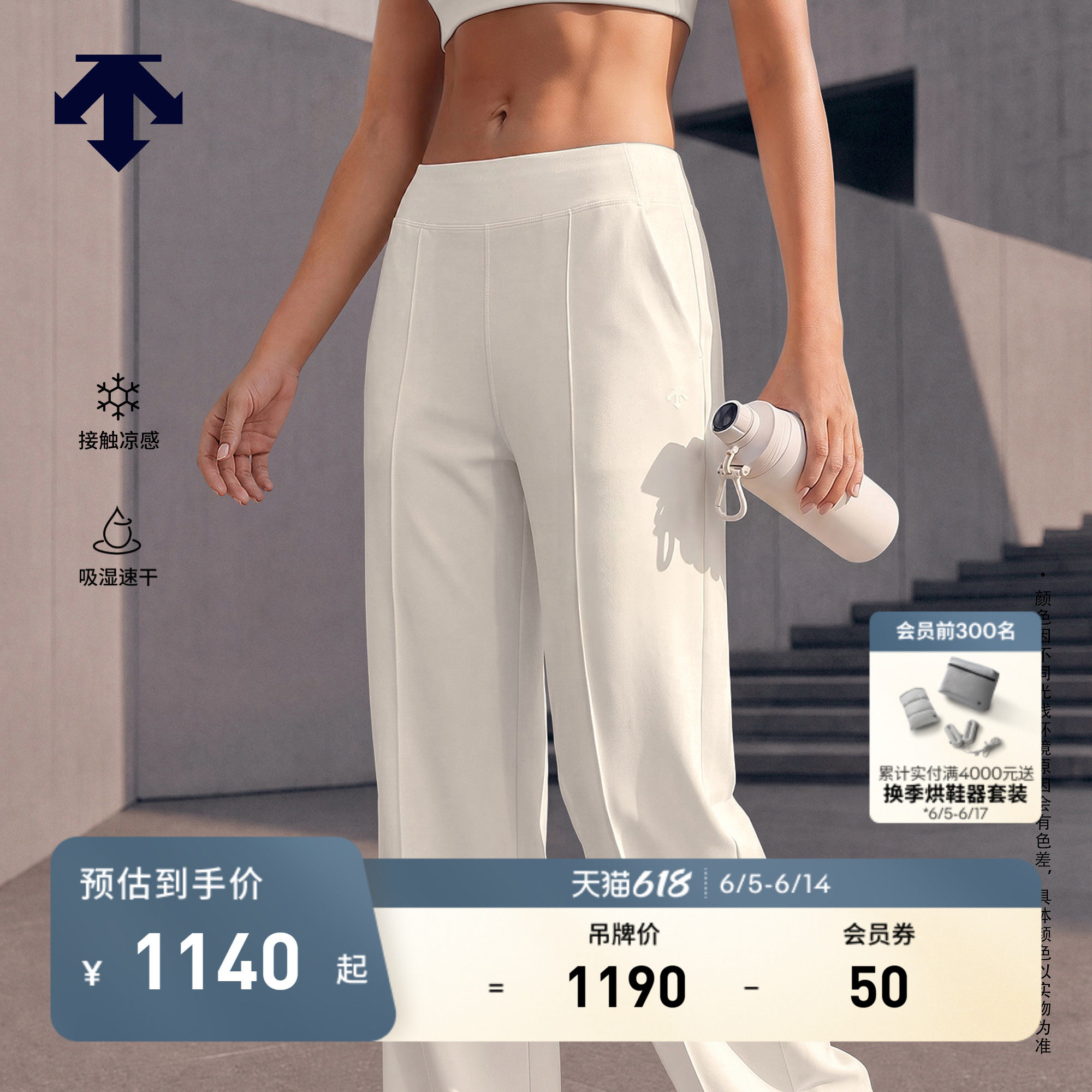 DESCENTE迪桑特WOMEN&rsquo;S TRAINING女士凉感吸湿速干运动阔腿裤