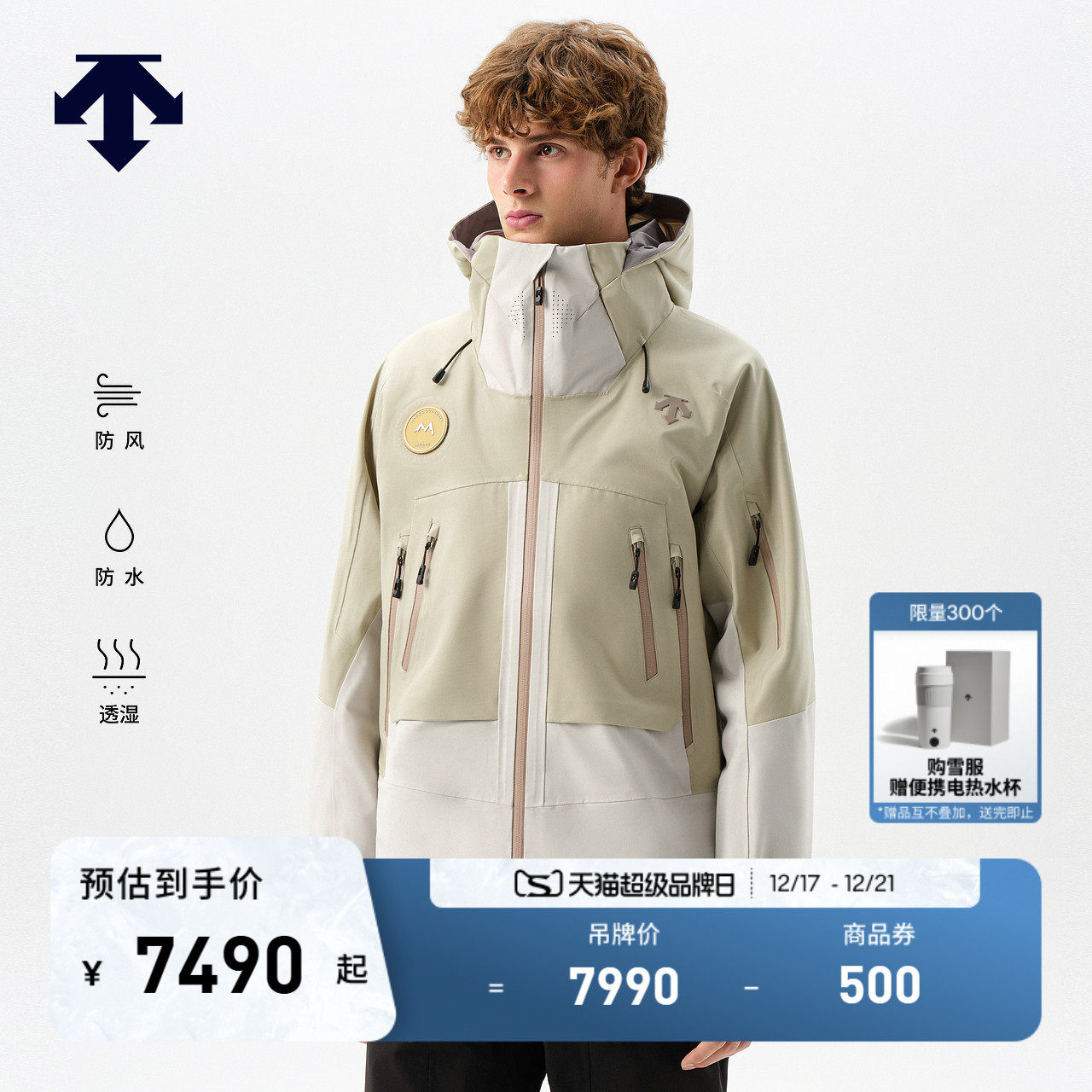 【吴彦祖同款】DESCENTE迪桑特SKI男士防风防水透湿双板滑雪服