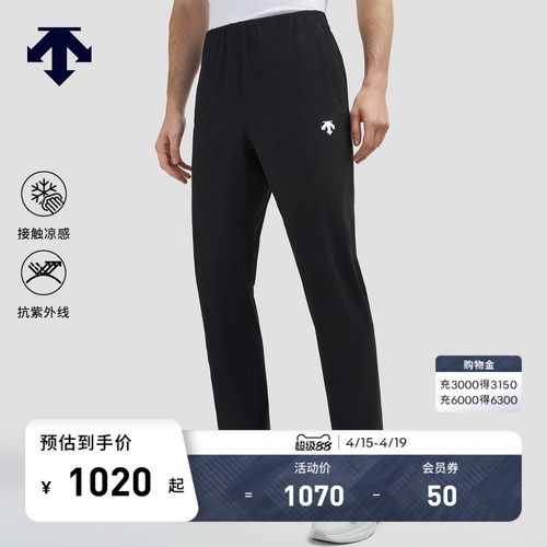 DESCENTE迪桑特TRAINING系列综训训练运动健身男士针织运动长裤