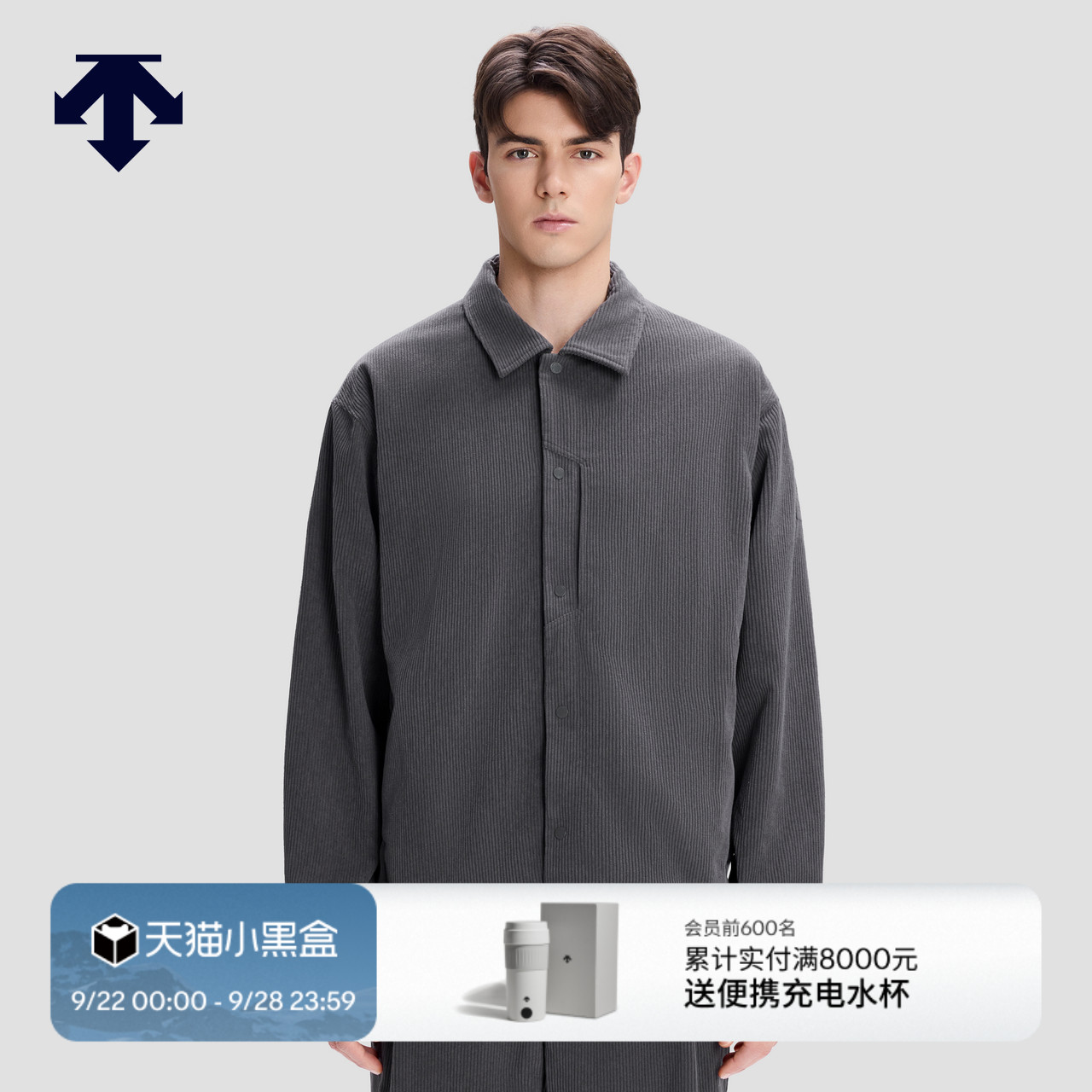 DESCENTE迪桑特DUALIS系列都市通勤SOLOTEX男士灯芯绒外套秋新品