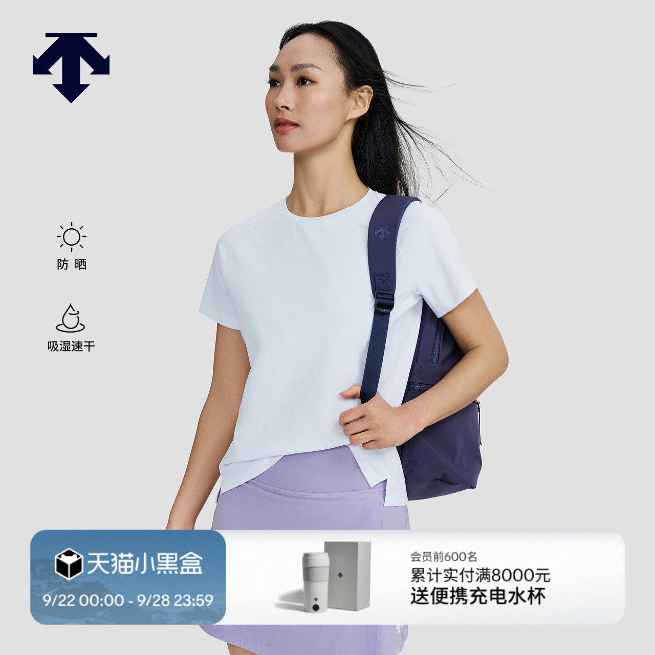 DESCENTE 迪桑特ESSENTIAL女士吸湿速干防晒T恤短袖针织衫新款