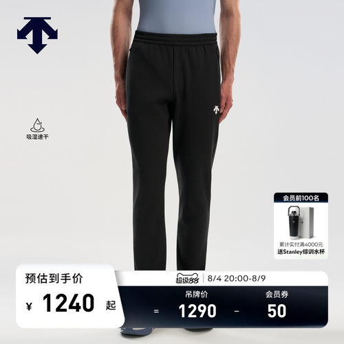DESCENTE迪桑特TRAINING系列男士吸湿速干Motion 4D针织运动长裤