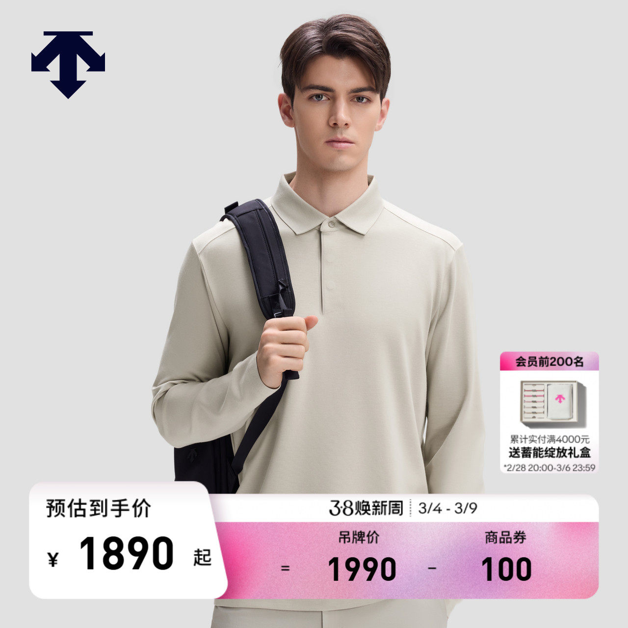 DESCENTE迪桑特DUALIS系列都市通勤男士长袖POLO衫秋冬新品