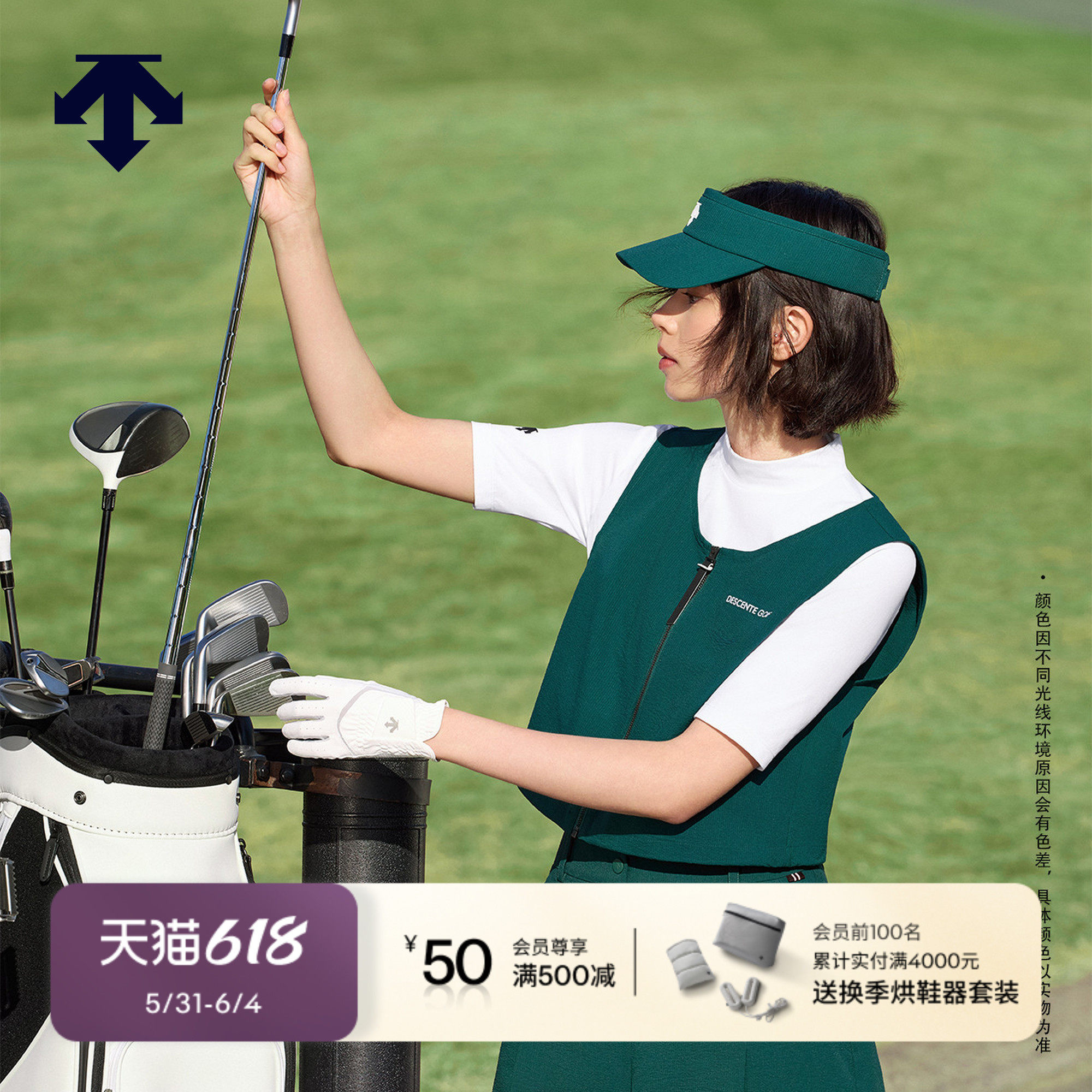 DESCENTEGOLF 迪桑特高尔夫 女士S-CORE系列上衣两件套夏季新品