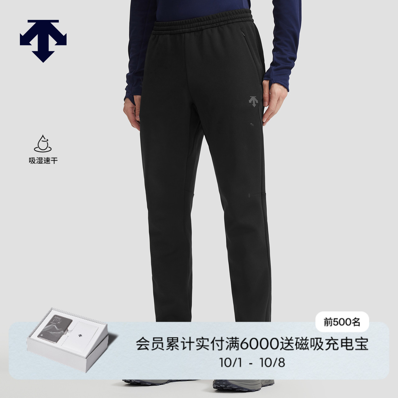 DESCENTE迪桑特RUNNING跑步运动健身男士吸湿速干针织运动长裤