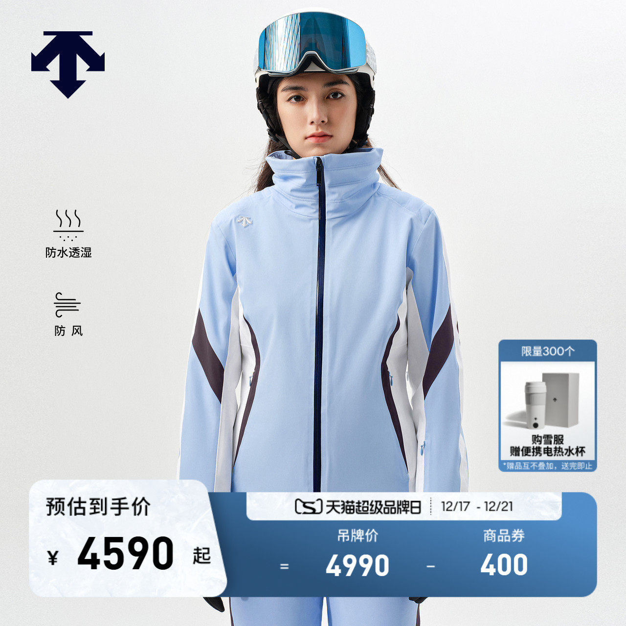 DESCENTE迪桑特WOMEN’S SKI系列防风防水透湿P棉女士双板滑雪服