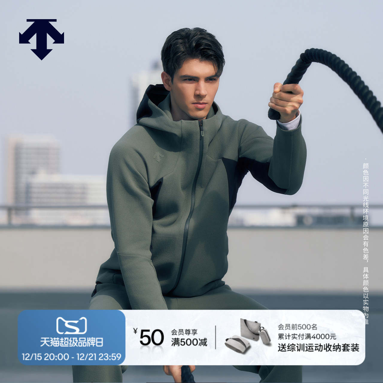 DESCENTE迪桑特TRAINING系列综训训练运动健身男士运动针织外套