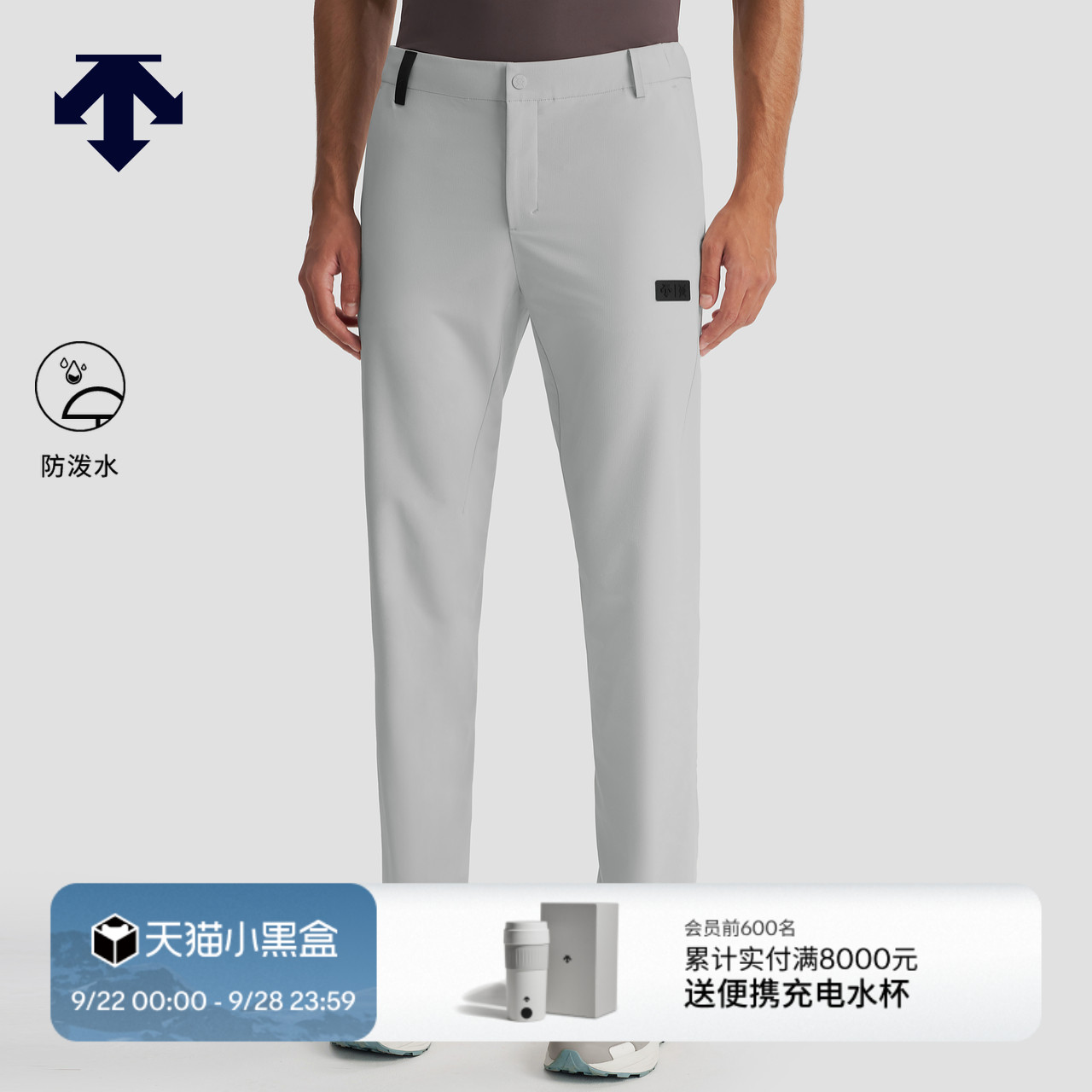 DESCENTE迪桑特DUALIS都市通勤男士防泼水梭织运动长裤秋季